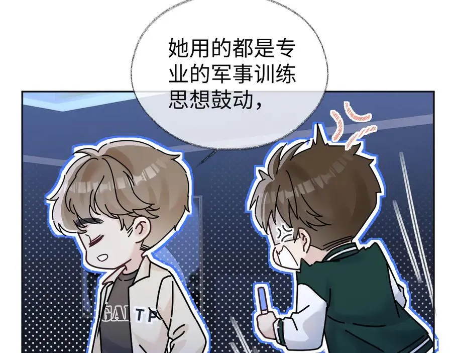 第84话 感谢相助 第80页