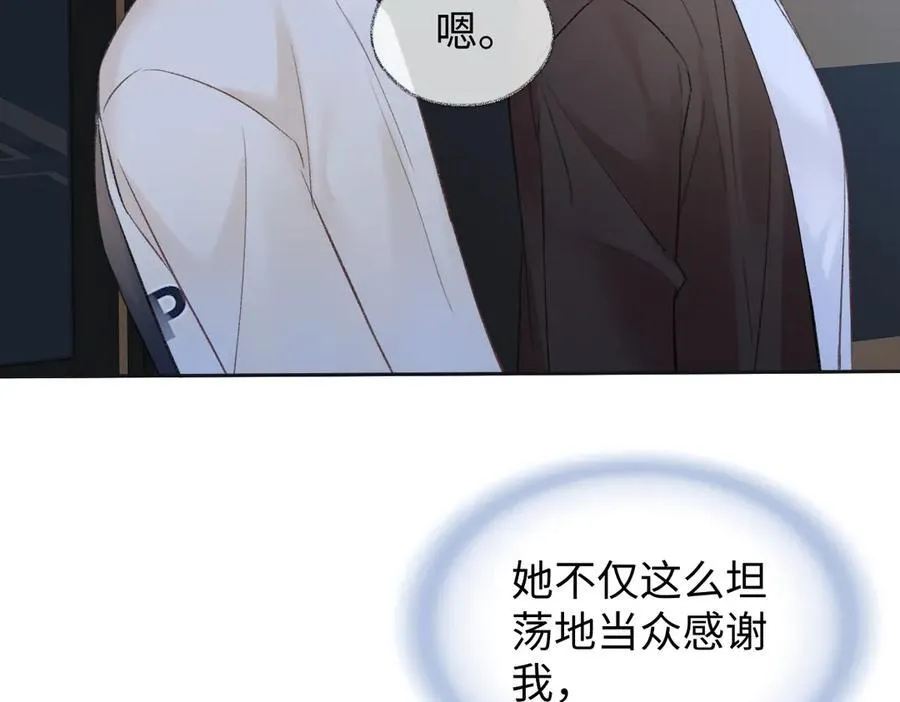 第84话 感谢相助 第83页