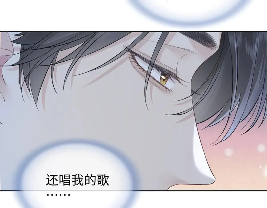 第84话 感谢相助 第84页