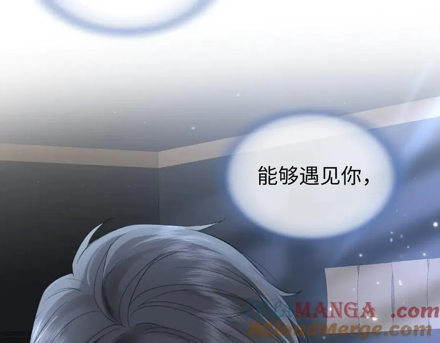 第84话 感谢相助 第85页