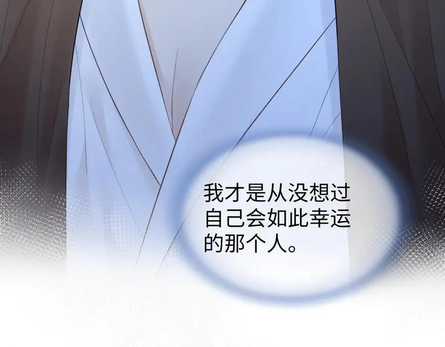 第84话 感谢相助 第87页