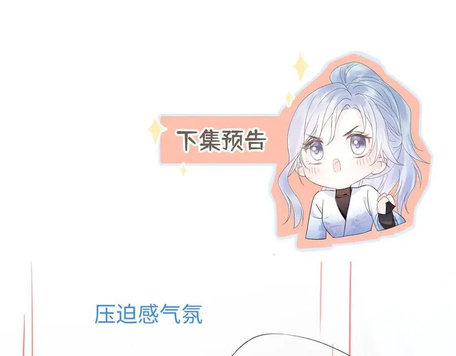 第84话 感谢相助 第89页