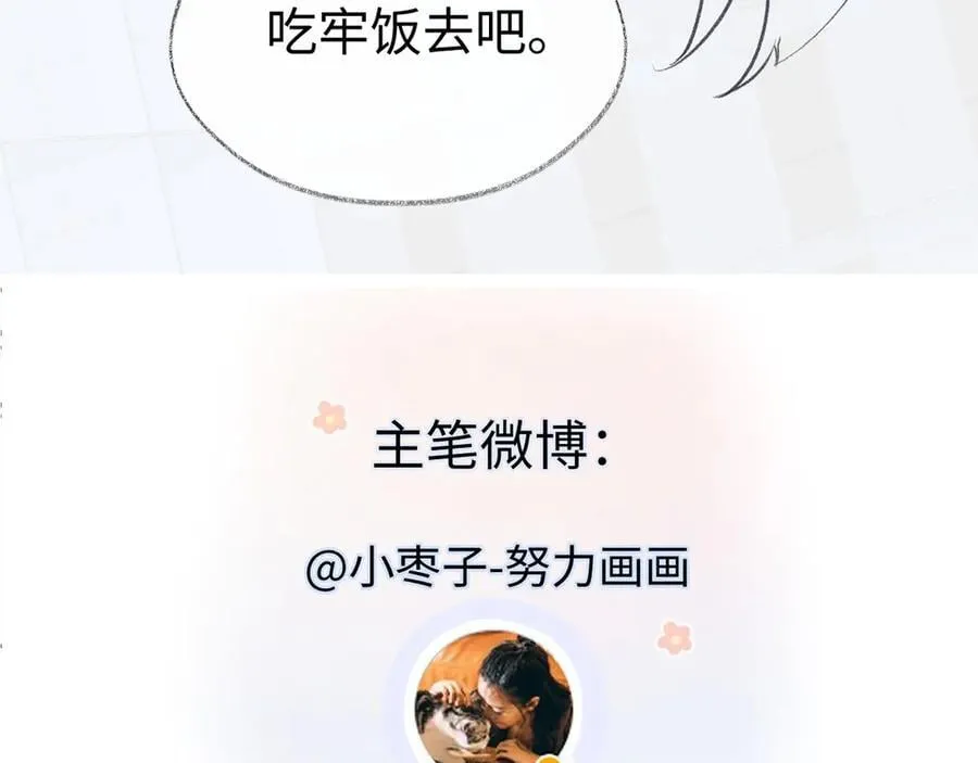 第84话 感谢相助 第93页