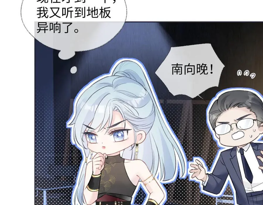 第85话 感谢相助 第8页