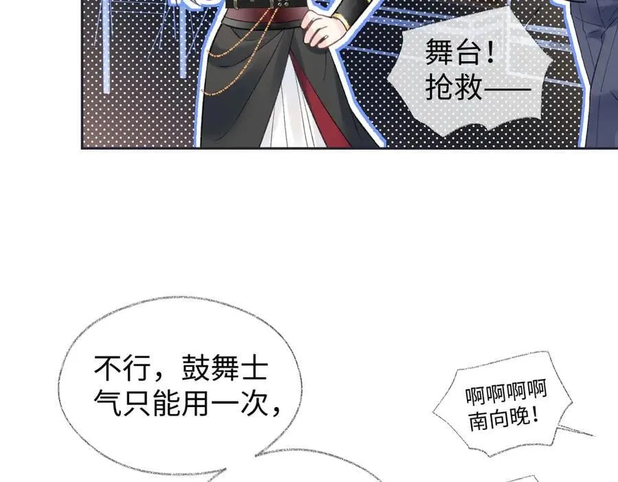 第85话 感谢相助 第9页
