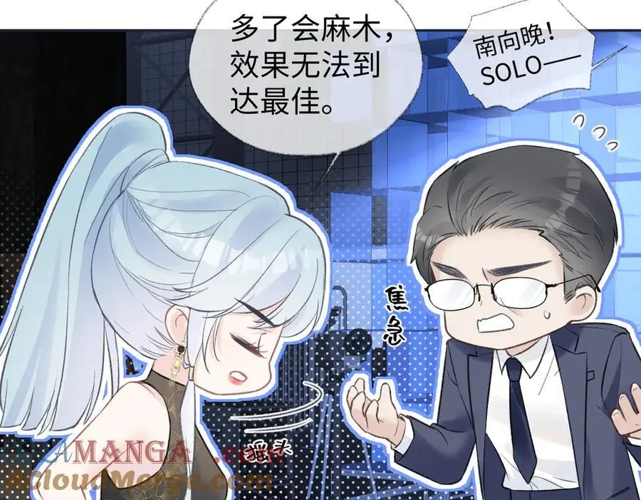 第85话 感谢相助 第10页