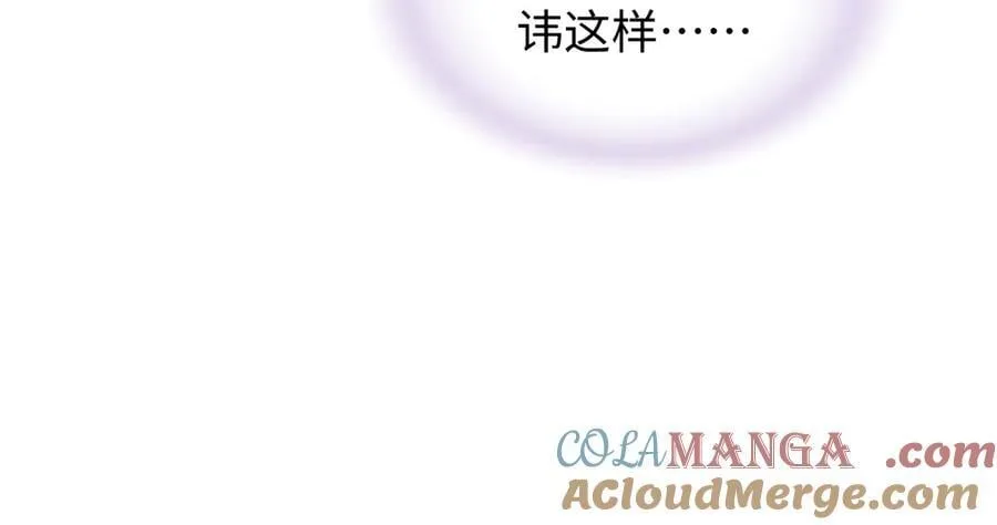 第85话 感谢相助 第31页