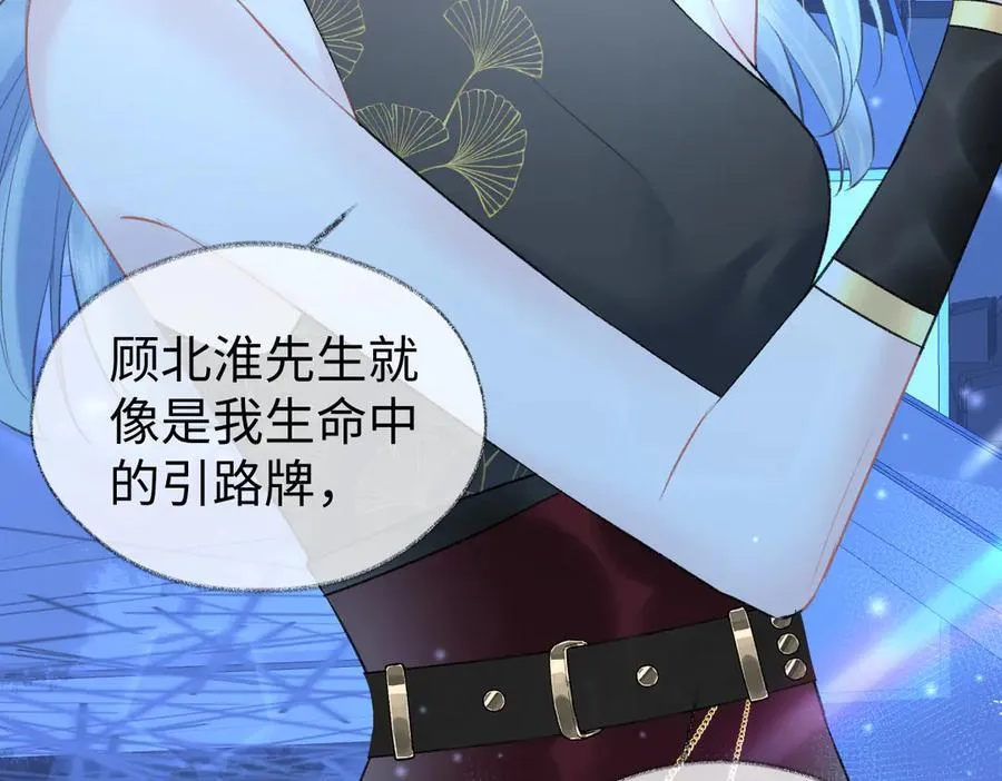 第85话 感谢相助 第38页