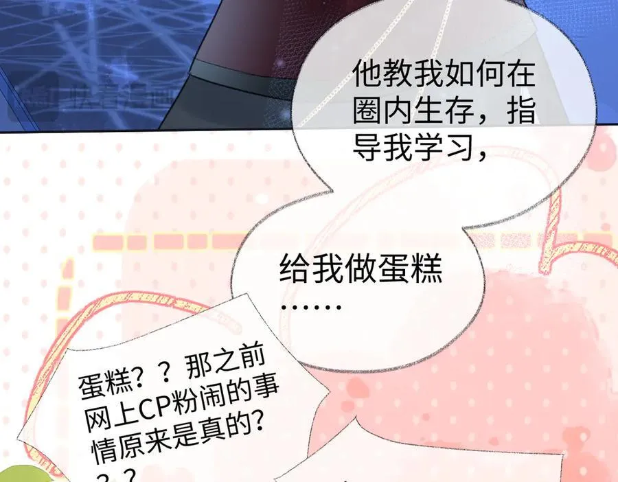 第85话 感谢相助 第39页