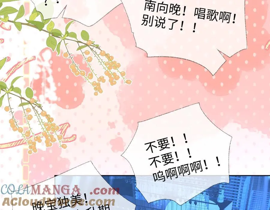 第85话 感谢相助 第40页