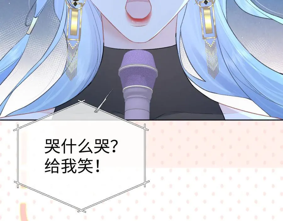 第85话 感谢相助 第42页
