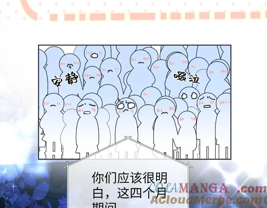 第85话 感谢相助 第43页