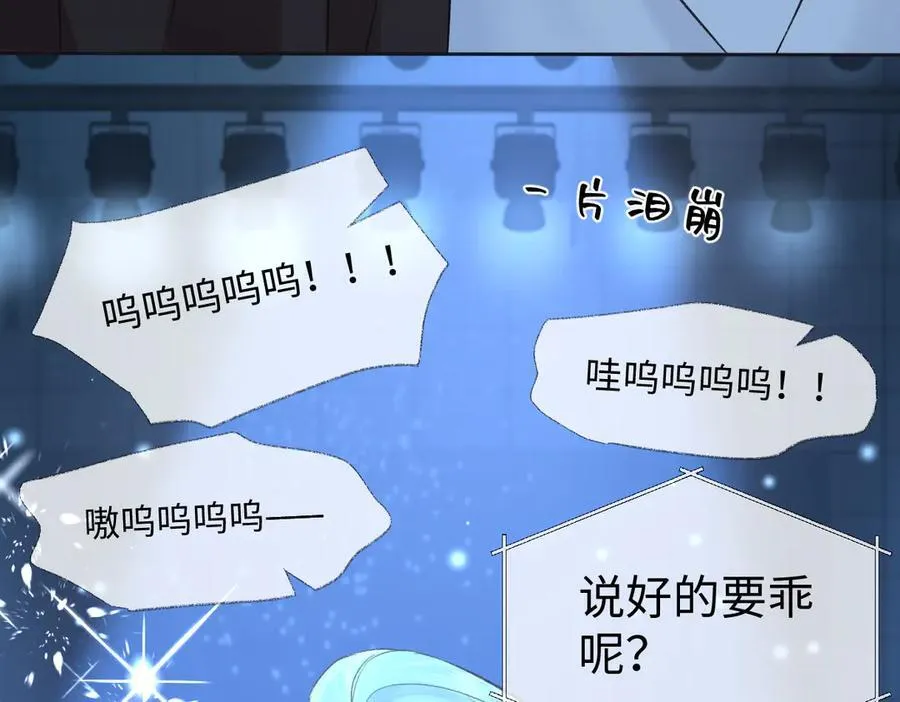 第85话 感谢相助 第50页