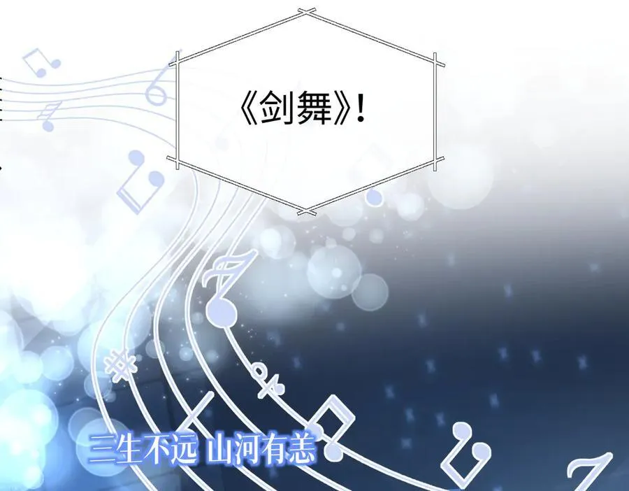 第85话 感谢相助 第63页