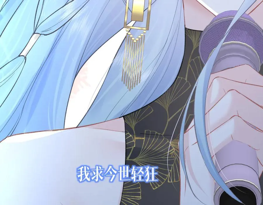 第85话 感谢相助 第69页