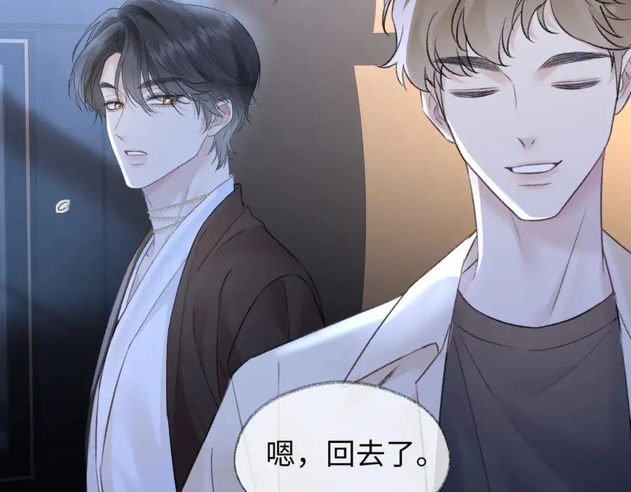 第85话 感谢相助 第74页