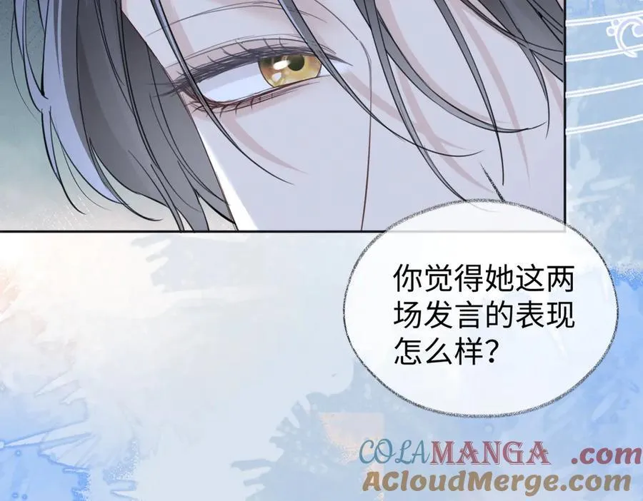 第85话 感谢相助 第76页