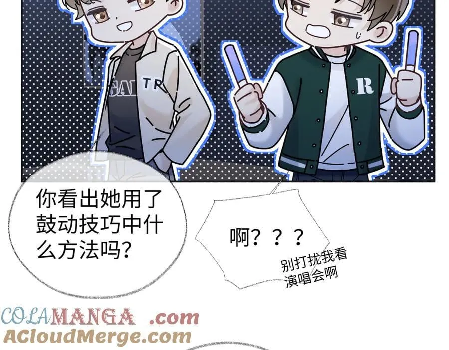 第85话 感谢相助 第79页