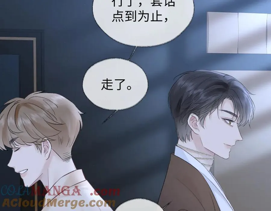 第85话 感谢相助 第82页