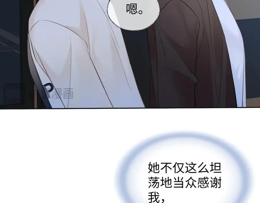 第85话 感谢相助 第83页