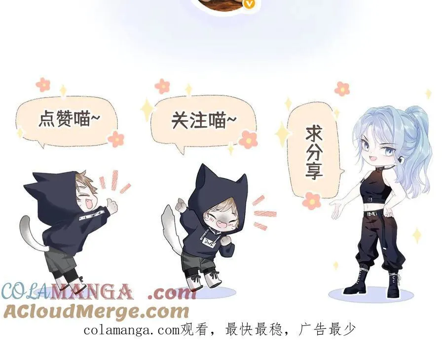 第85话 感谢相助 第94页