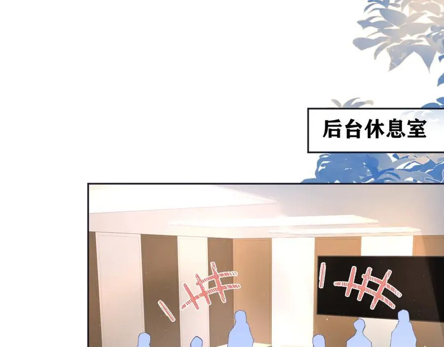 第86话 自食其果 第5页