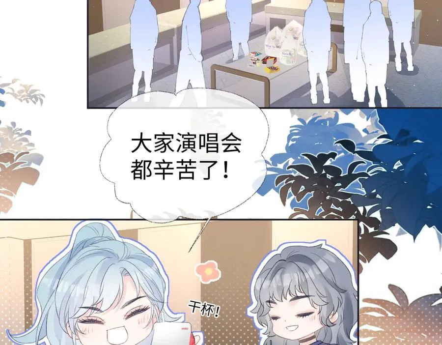 第86话 自食其果 第6页