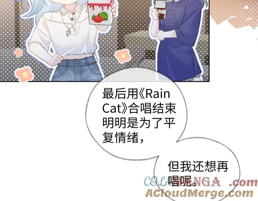 第86话 自食其果 第7页