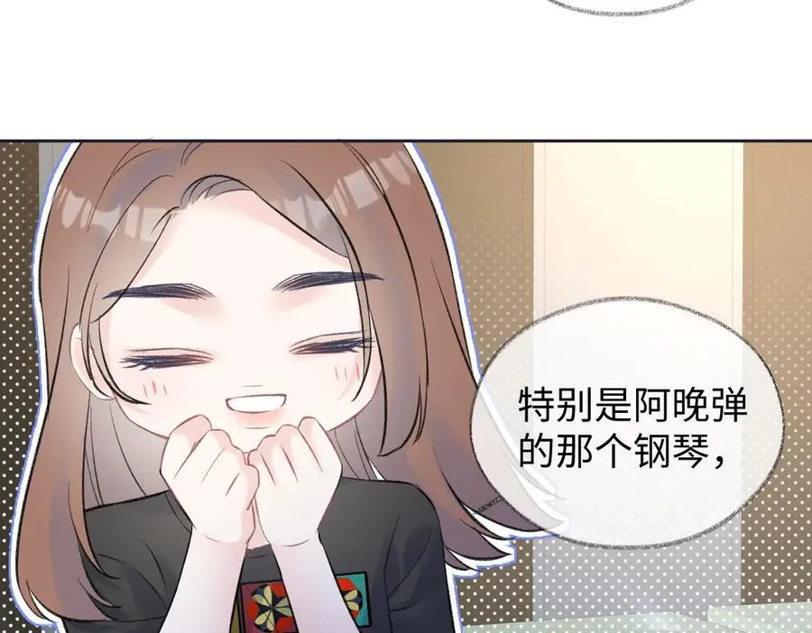 第86话 自食其果 第8页
