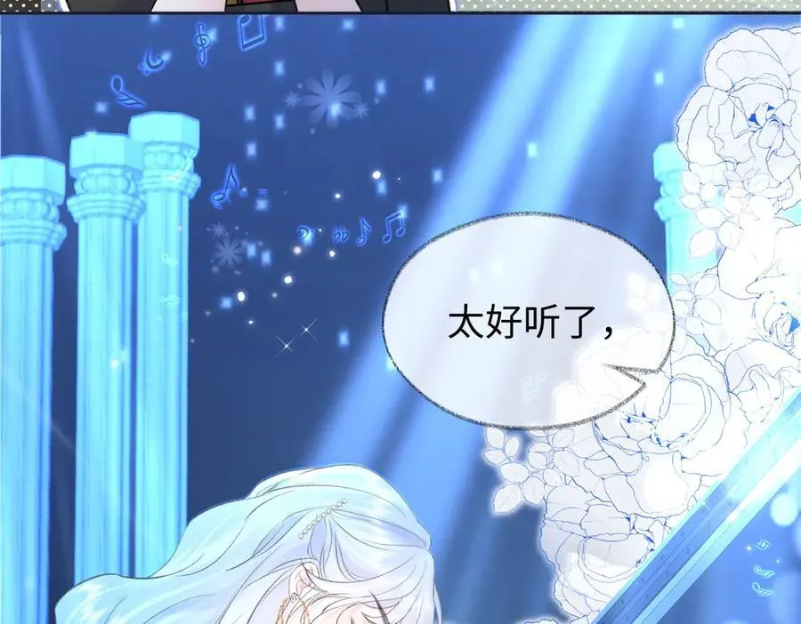 第86话 自食其果 第9页