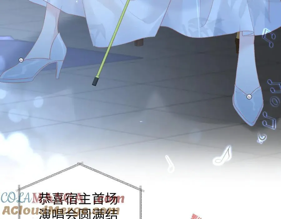 第86话 自食其果 第13页
