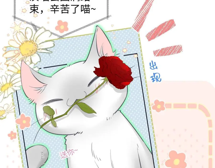 第86话 自食其果 第14页