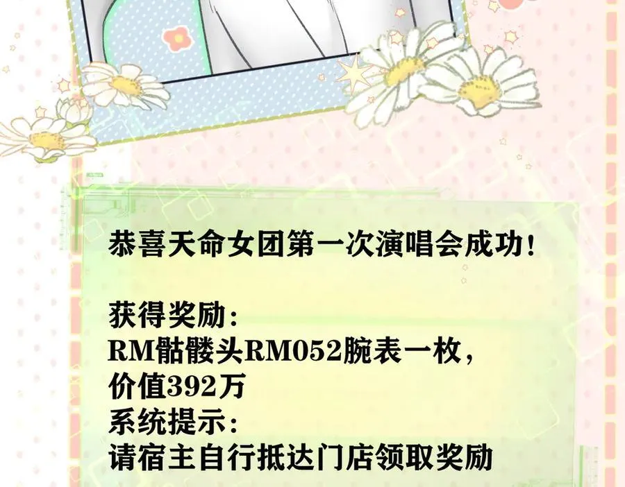 第86话 自食其果 第15页