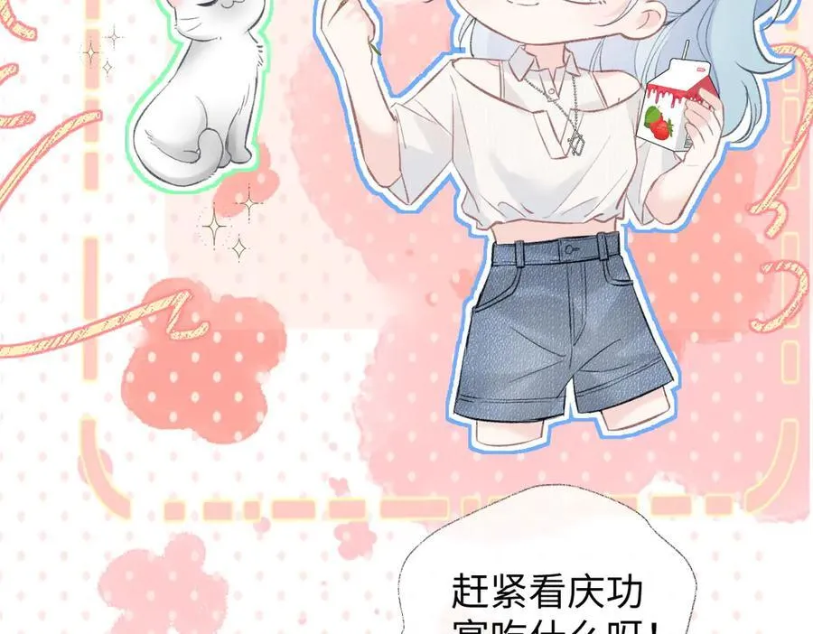第86话 自食其果 第17页