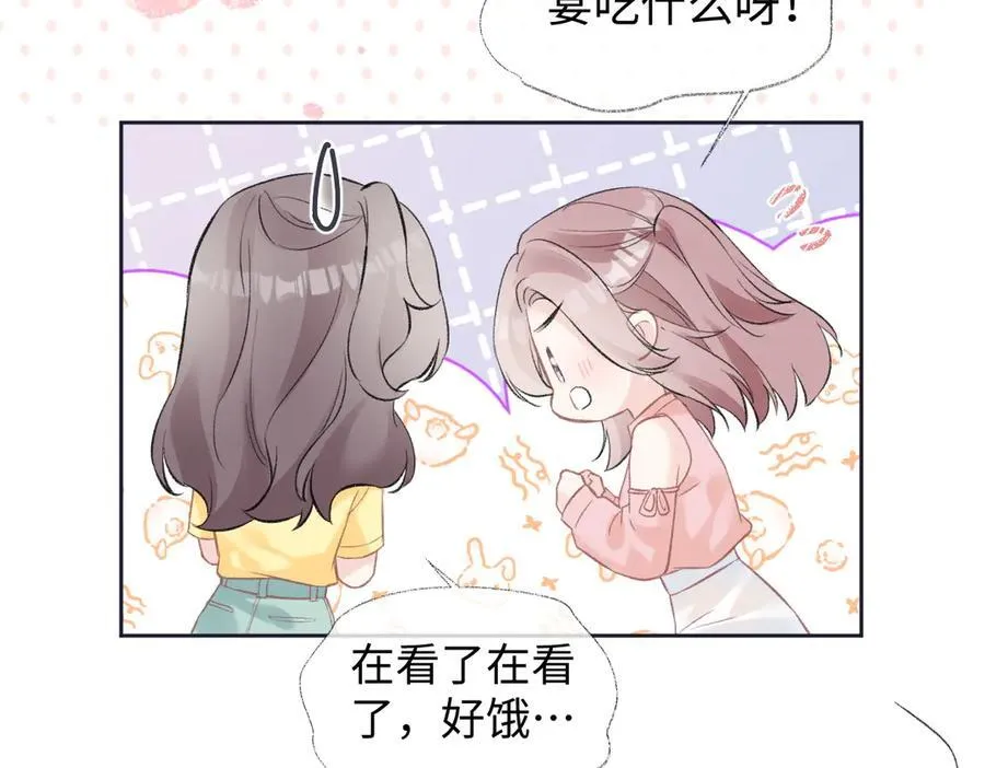 第86话 自食其果 第18页