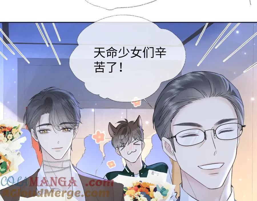 第86话 自食其果 第19页