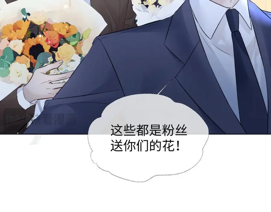 第86话 自食其果 第20页