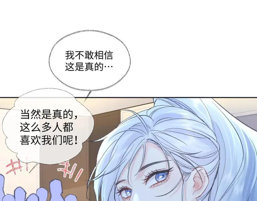 第86话 自食其果 第21页