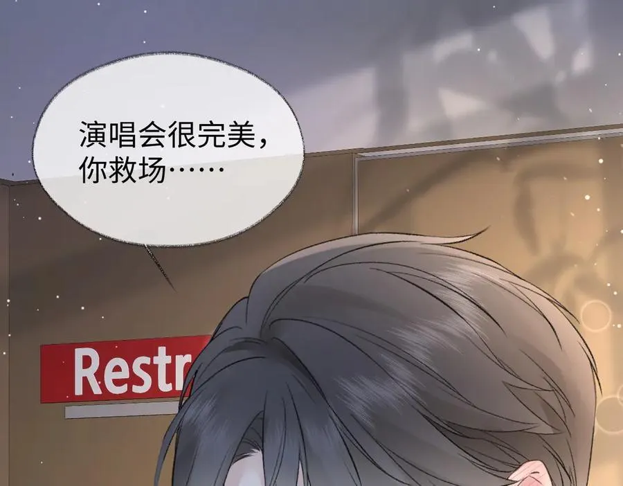 第86话 自食其果 第23页