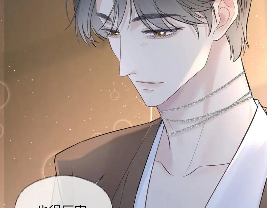 第86话 自食其果 第24页