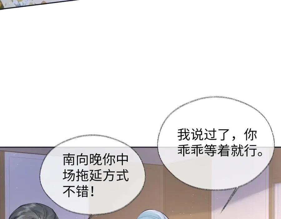 第86话 自食其果 第26页