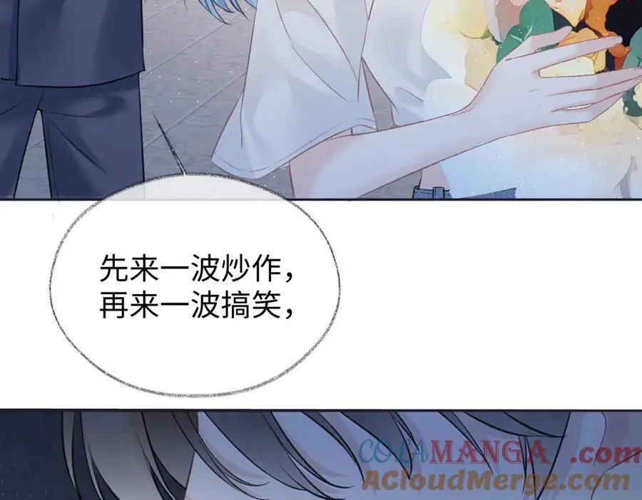 第86话 自食其果 第28页