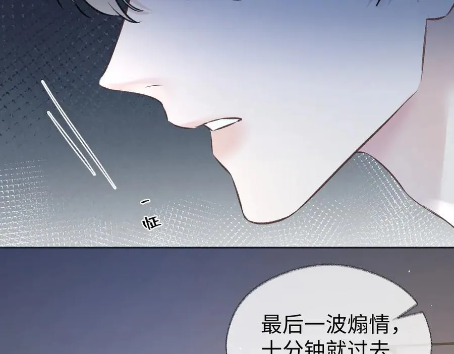 第86话 自食其果 第29页