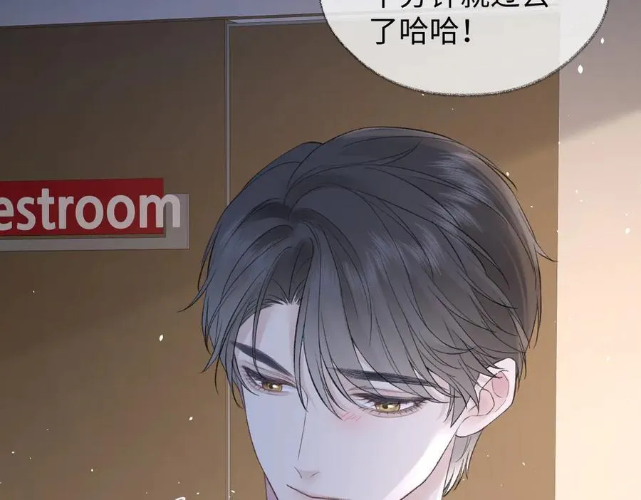 第86话 自食其果 第30页