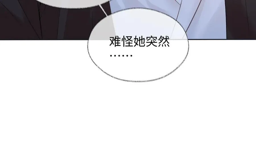 第86话 自食其果 第32页
