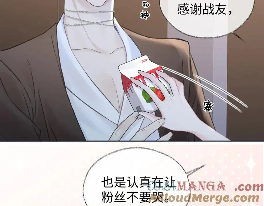 第86话 自食其果 第34页