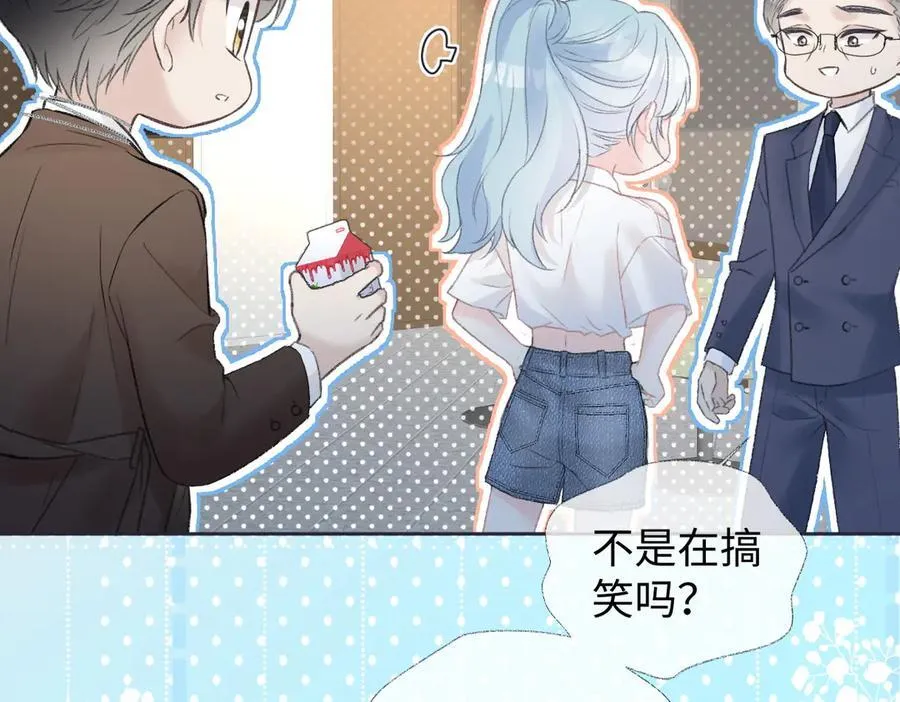 第86话 自食其果 第36页