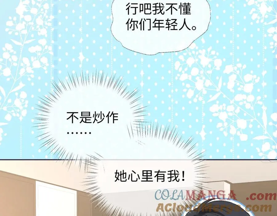 第86话 自食其果 第37页