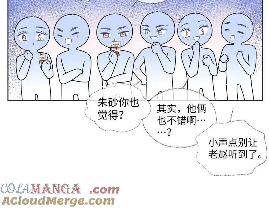 第86话 自食其果 第40页