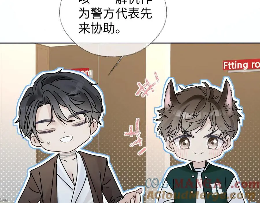 第86话 自食其果 第43页